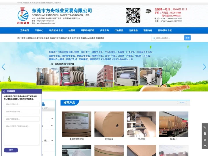 东莞全木浆牛皮纸销售厂家-东莞绘图纸哪家好-白牛皮纸公司-东莞市方舟纸业贸易有限公司