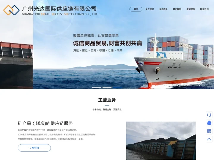 印尼煤_进口动力煤-广州光达国际供应链有限公司