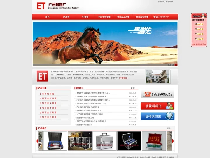 广州航空箱军用包装储物器材铝箱定做厂家_铝合金包装箱盒手提公文箱医药箱产品样品展示箱化妆箱定做-源隆拉杆仪器器材箱防震设