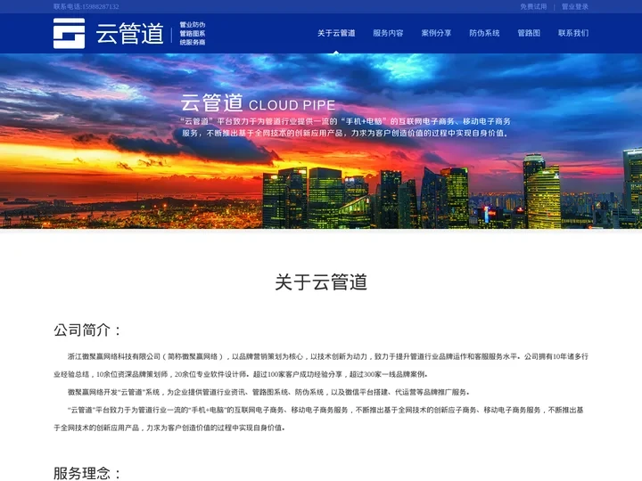 云管道·专注管道行业的防伪系统和管路图系统