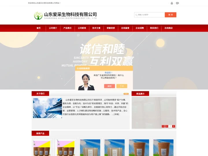 食品海藻酸钠-L-半胱/苯丙氨酸厂家-山东爱采生物科技有限公司