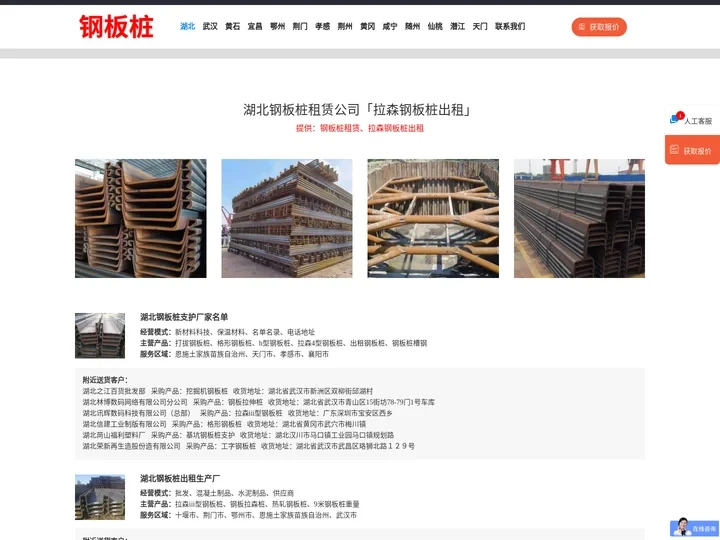 湖北钢板桩租赁公司「拉森钢板桩出租」武汉/襄阳/宜昌/荆州/孝感