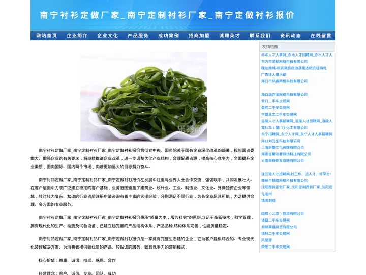 南宁衬衫定做厂家_南宁定制衬衫厂家_南宁定做衬衫报价