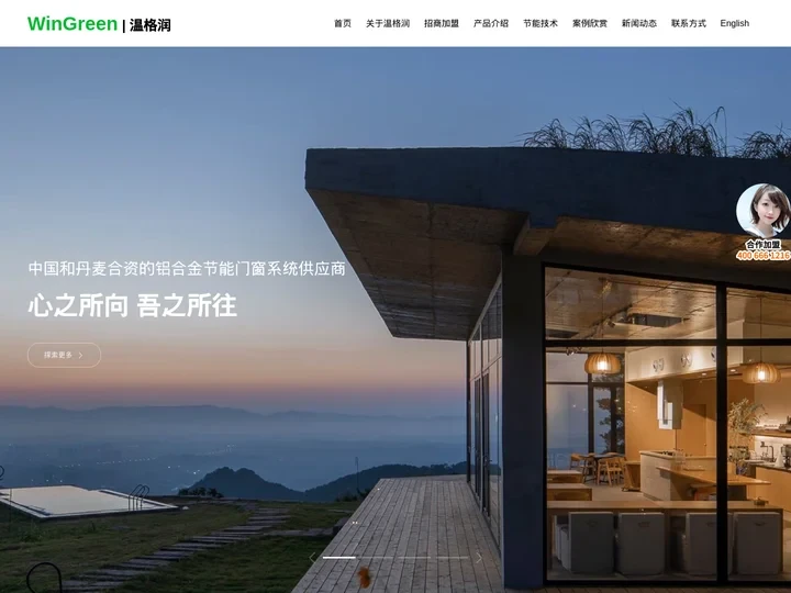 被动房门窗-铝合金超低能耗门窗-超低能耗幕墙系统-超低能耗节能附框-温格润节能门窗有限公司