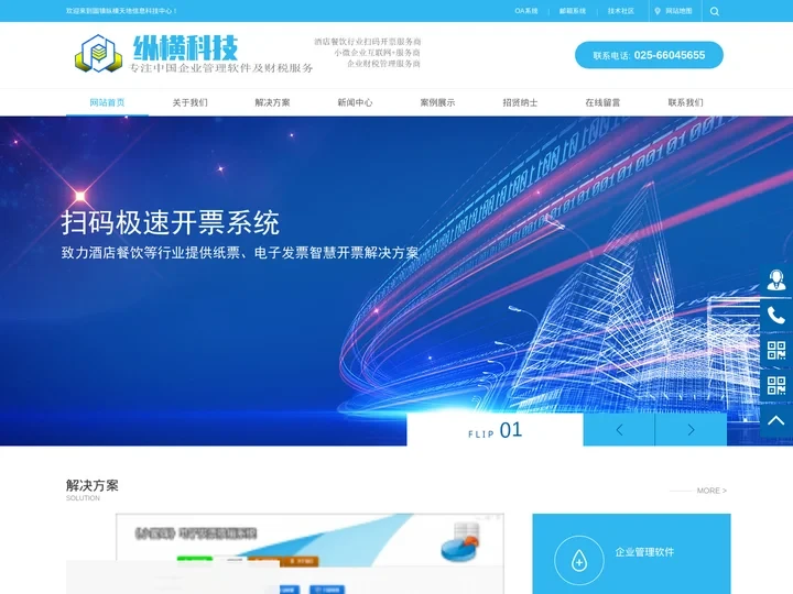 固镇纵横天地信息科技中心
