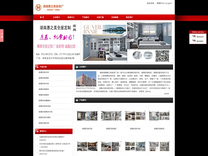 湖南湘潭定制衣柜，湘潭全屋定制招商加盟，湘潭定制家具厂家—湖南惠之美家具厂