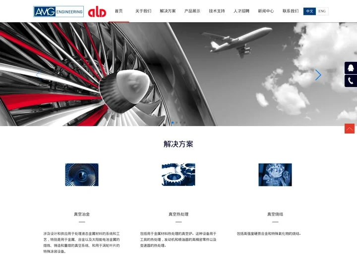 爱力德欣安真空设备（苏州）有限公司