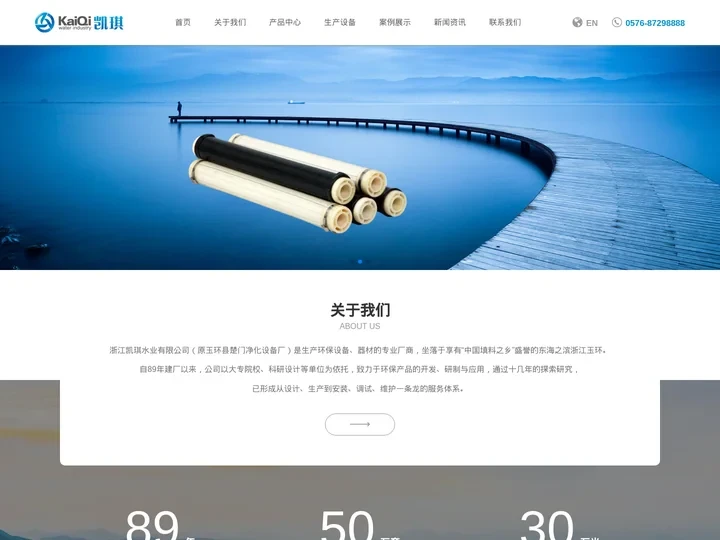 曝气器-管式曝气器-浙江凯琪水业有限公司