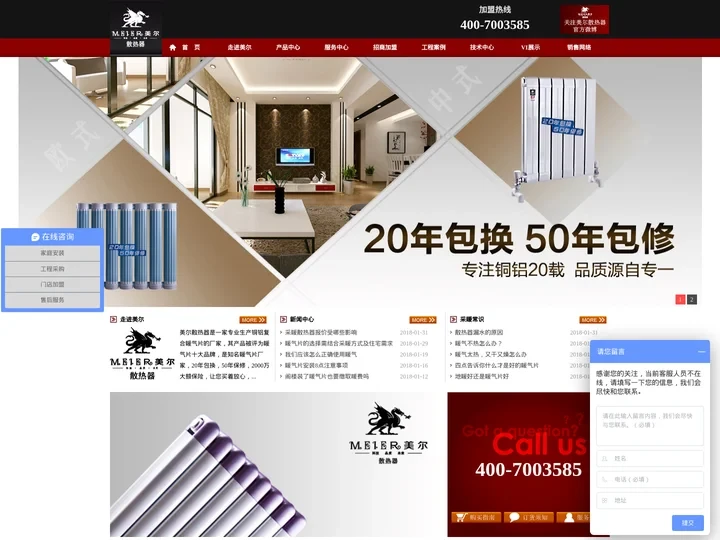 美尔散热器官方网站_暖气片十大品牌，专业生产铜铝复合暖气片厂家