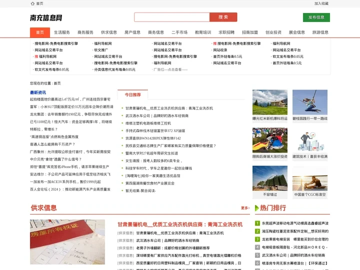 南充信息网_南充信息港_南充招聘_南充租房_南充征婚_南充交友_南充教育(www.pinpinyun.com)