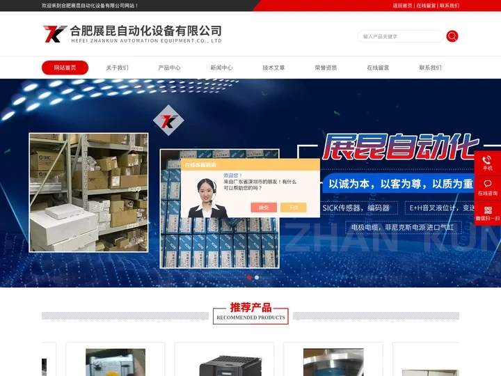 罗斯蒙特变送器原装进口,德国SICK西克编码器-合肥展昆自动化设备有限公司
