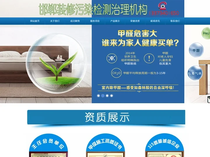 邯郸市乾祥环保技术有限公司