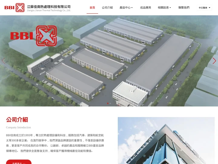 江蘇佳南熱處理科技有限公司