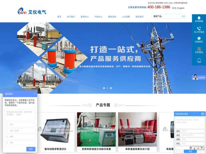 电缆耐压测试仪-串联谐振试验设备-变压器绕组变形测试仪-局部放电检测仪-武汉艾仪自动化设备有限公司