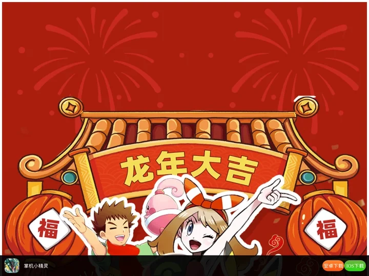 掌机小精灵-宝可梦养成类回合制手游,掌机小精灵礼包兑换码,闪光CDK