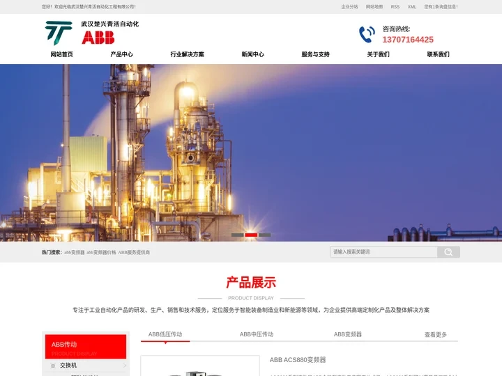 ABB变频器_ABB变频器价格_ABB服务提供商-武汉楚兴青活自动化工程有限公司