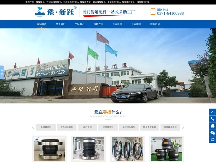 橡胶软接头,双法兰传力接头|限位伸缩器,柔性防水套管-巩义市新跃供水材料有限公司