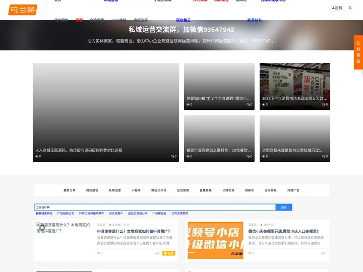 砚台酪-18年专业互联网服务咨询-帮企业规避和降低互联网服务需求风险。