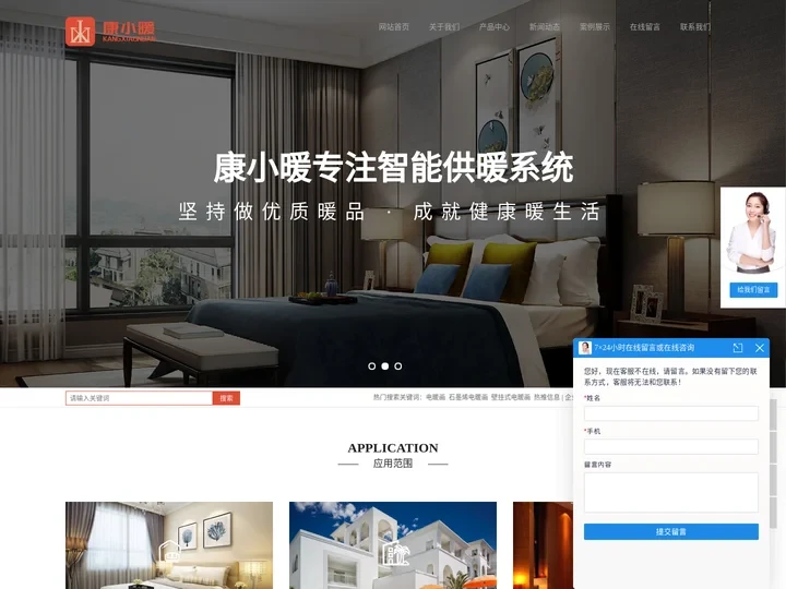 电暖画_石墨烯电暖画_壁挂式电暖画-浙江波仕科技有限公司