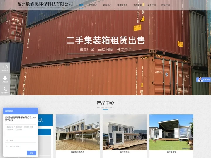 欣睿奥环保科技有限公司