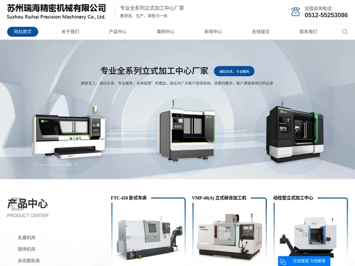 慢走丝_五轴加工中心_微小齿轮加工机床-苏州瑞海精密机械有限公司