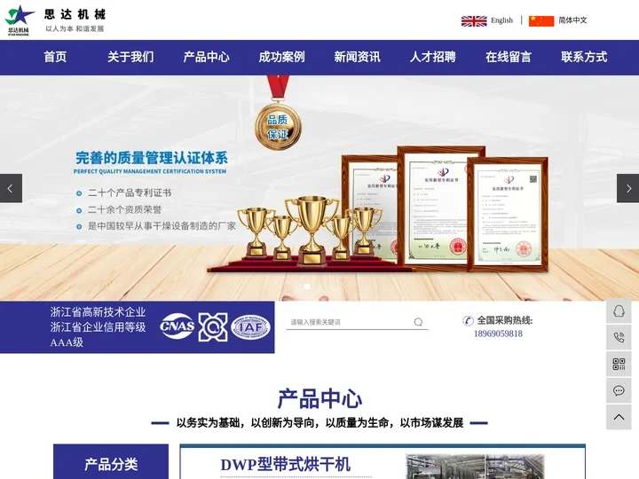 杭州富阳思达机械有限公司