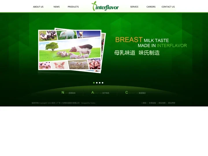味氏（广东）生物科技股份有限公司