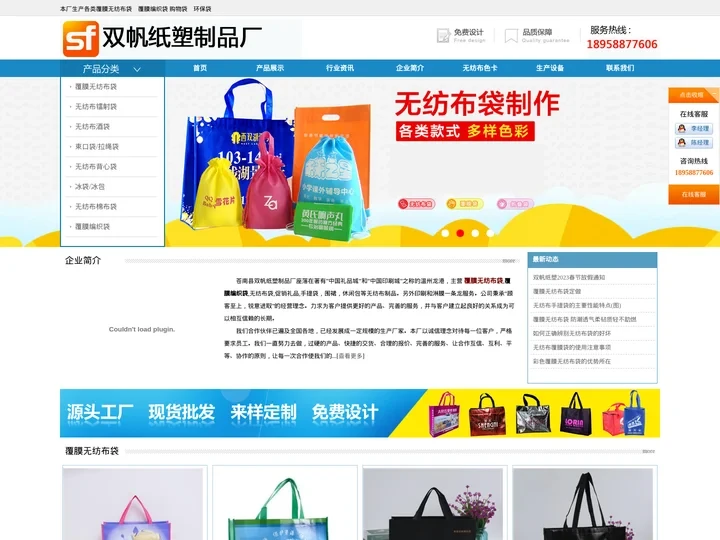 覆膜无纺布袋-覆膜编织袋-无纺布覆膜袋 - 龙港双帆纸塑制品厂
