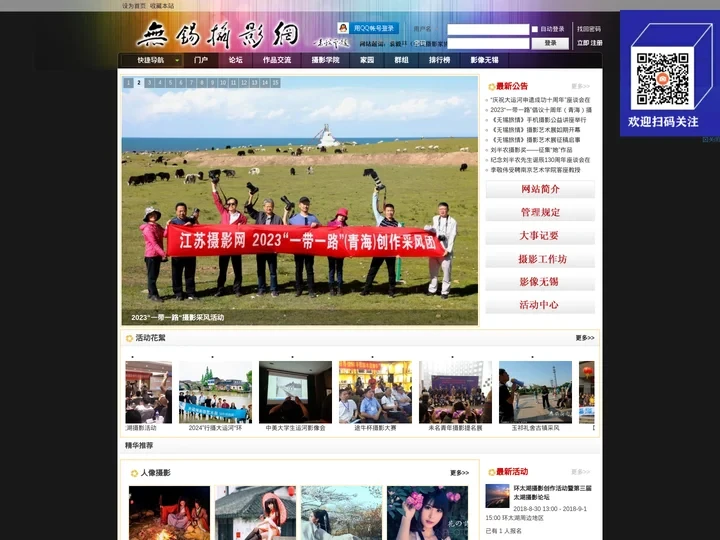 【拍客网】无锡摄影网-无锡摄影门户 -