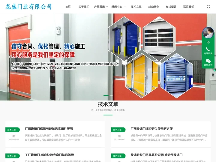 快速门-堆积门-沈阳龙盛门业_【快速门厂家】