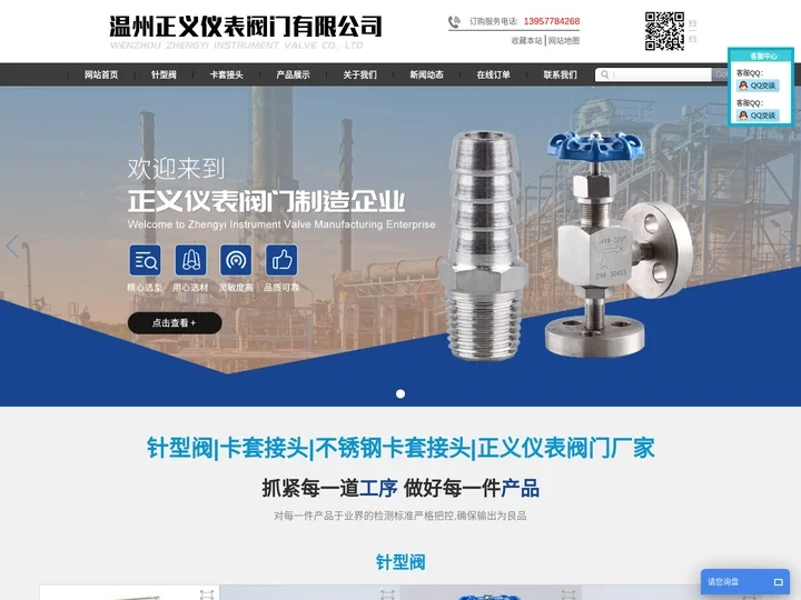 针型阀_卡套接头_不锈钢仪表接头「厂家」-温州正义仪表阀门厂家