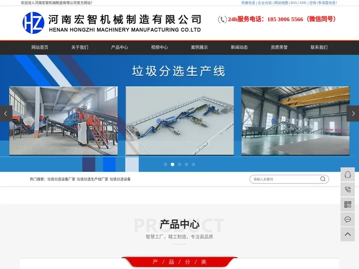 垃圾分选设备_生活垃圾分选设备_建筑垃圾分选设备-河南宏智机械制造有限公司