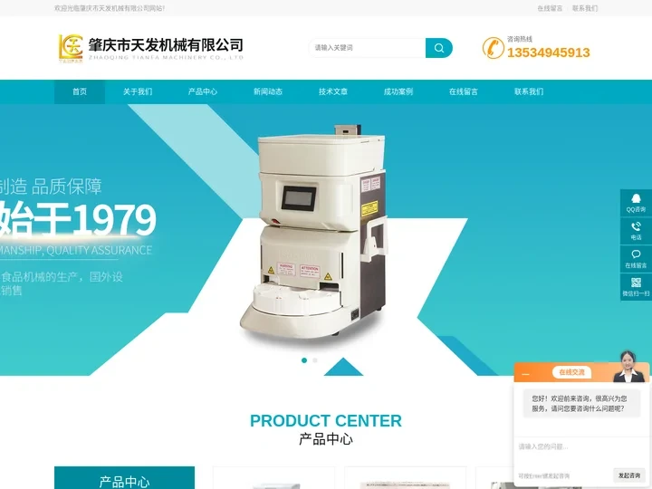 日本寿司卷机-仿人手包子机-肇庆市天发机械有限公司