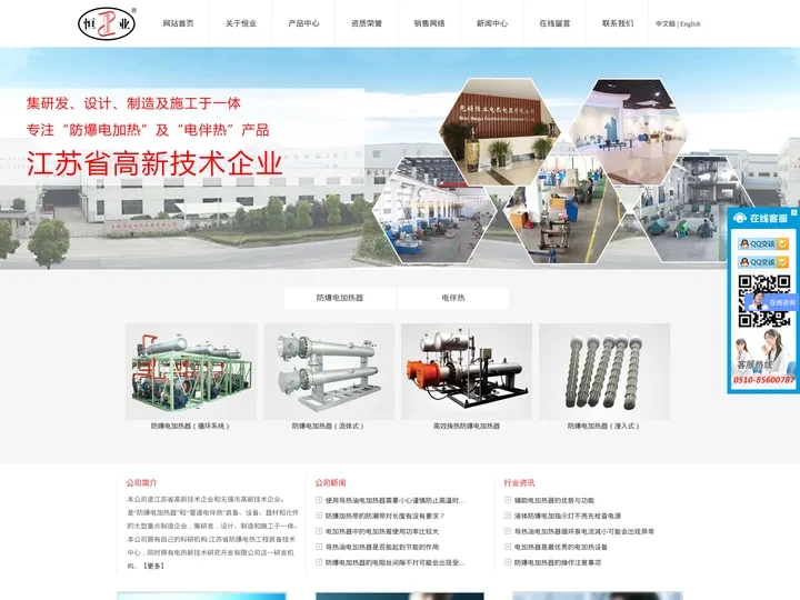 电加热器厂家_防爆电加热器价格_导热油电加热器型号大全-无锡恒业电器