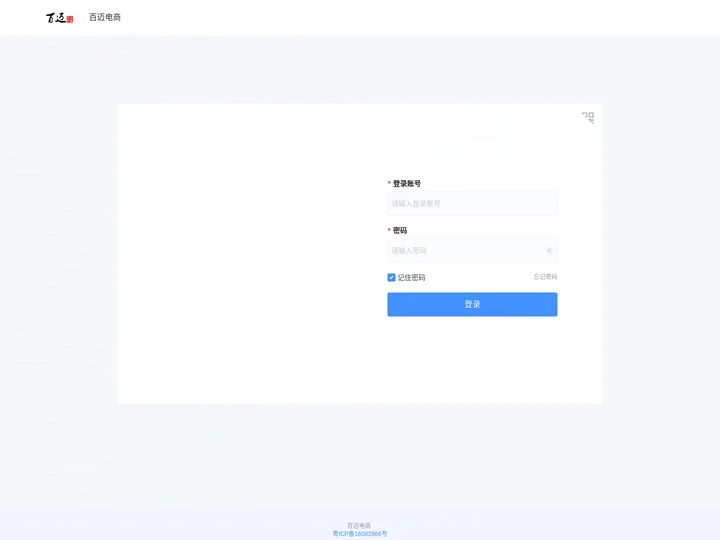 登录 - 百迈电商