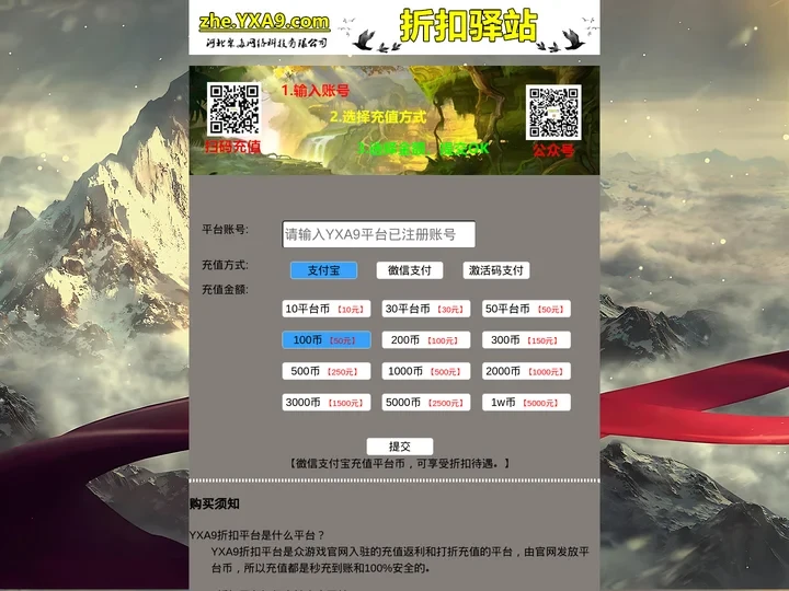 8AYX-霸爱充值驿站【官网】8ayx.com