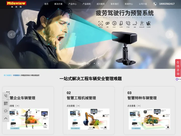车载摄像头_车载监控系统_车载远程监控_深圳市原像天成科技有限公司