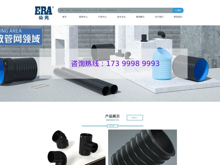 湖北公元建材有限公司-湖北公元管道-公元管道厂家-公元管道武汉