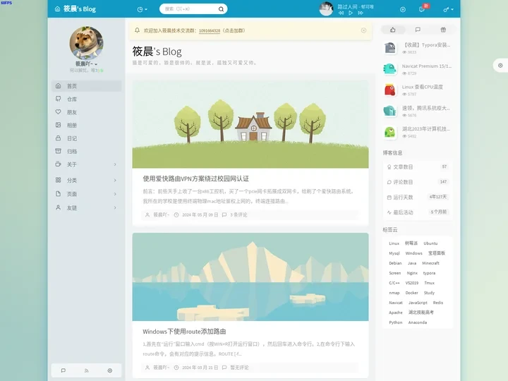 筱晨's Blog - 相逢的人会再相逢