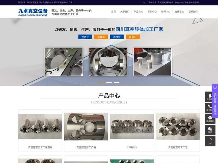 真空腔室_真空腔体加工厂家-四川九卓真空设备有限公司