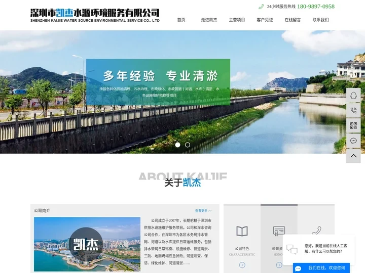 市政管道清淤_水务养护公司_绿化工程公司-深圳市凯杰水源环境服务有限公司