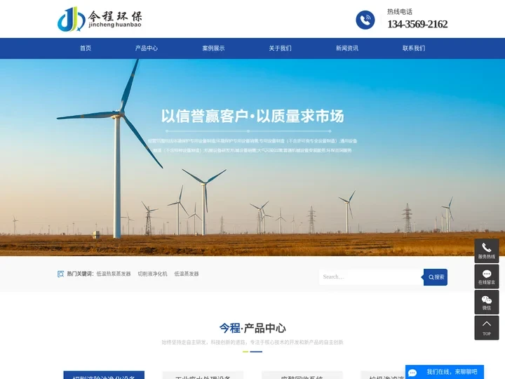 低温热泵蒸发器_切削液净化机_低温蒸发器-广州今程环保科技有限公司