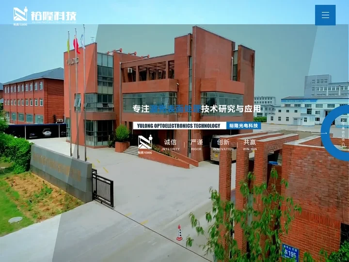 激光熔覆价格_激光熔覆技术_激光熔覆厂家-营口裕隆光电科技有限公司
