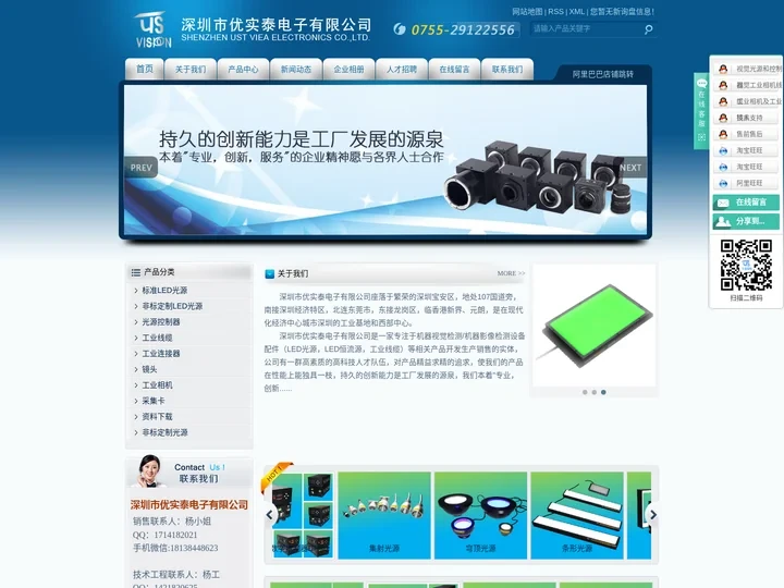 深圳市三宝视觉科技有限公司