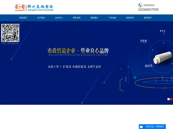 郑州PVC排水管_郑州PVC穿线管_PVC排水管厂家-郑州辰鹏塑胶有限公司