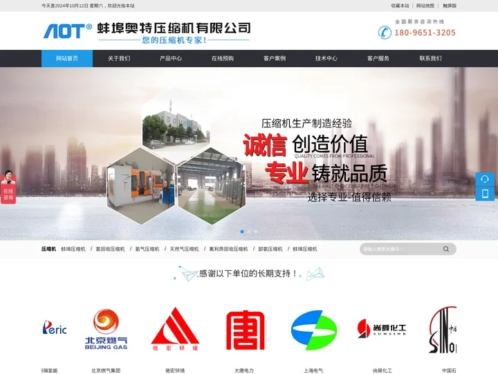 二氧化碳CO2压缩机|氢气压缩机|蚌埠奥特压缩机有限公司