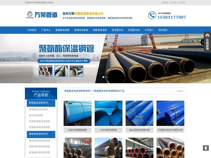 聚氨酯发泡保温钢管_高密度聚乙烯泡沫保温管道_黑夹克直埋保温管【万荣防腐保温管道厂家】