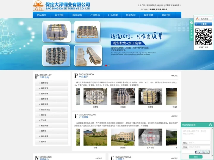 锡青铜_无铅铜_铜合金-保定大泽铜业有限公司