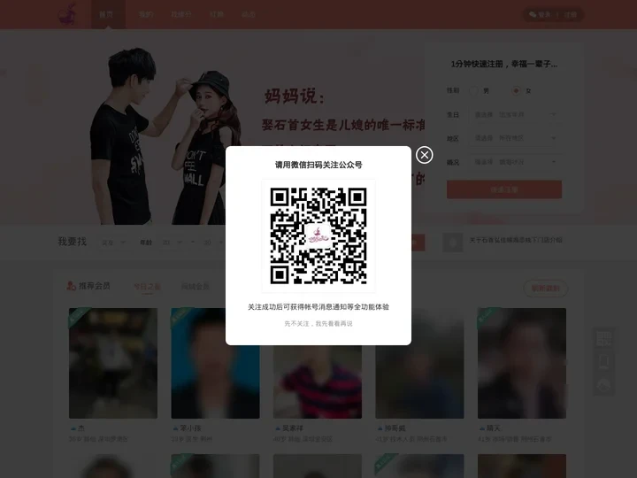 石首弘佳缘婚恋_真实的相亲交友征婚婚恋网站_线下婚介所会员服务中心