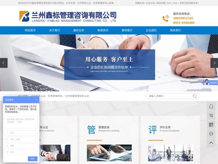 兰州体系认证_甘肃管理体系_兰州质量管理体系认证-兰州鑫标管理咨询有限公司